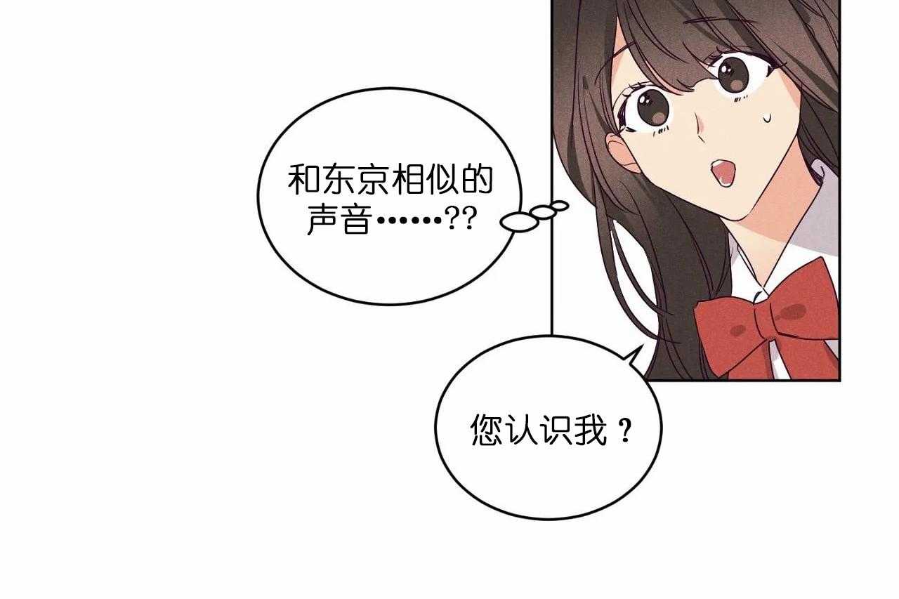 第79话_第七十九话声音好像东京28