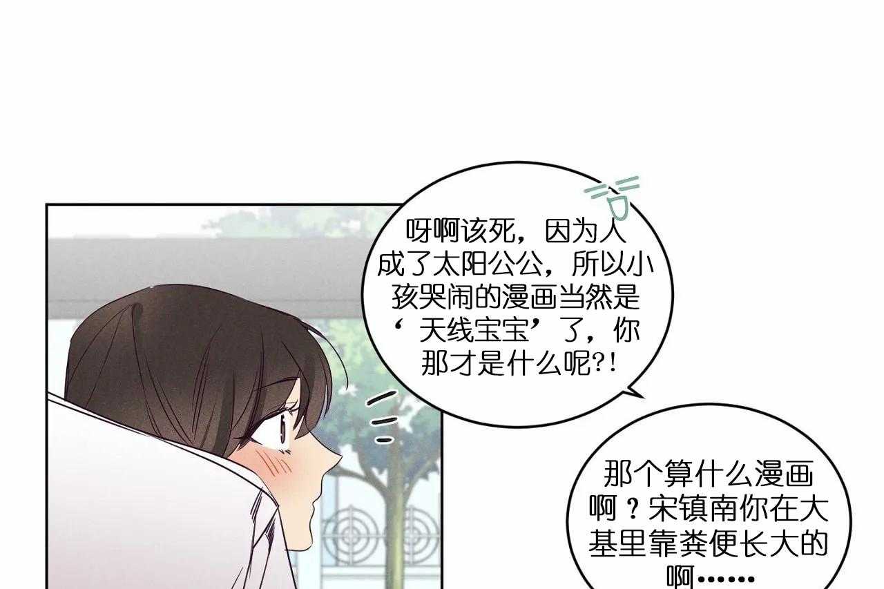 第77话_第七十七话好想你啊韩晴20