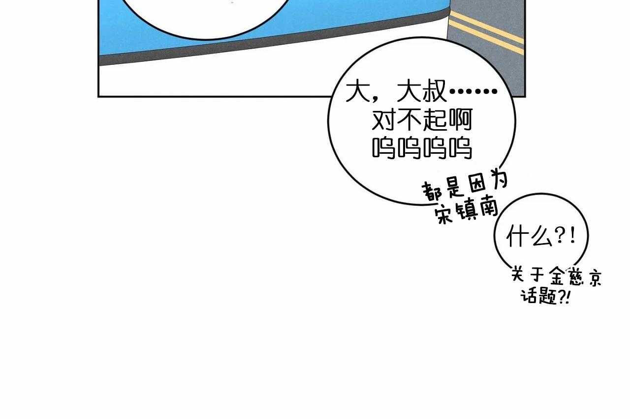 第77话_第七十七话好想你啊韩晴27