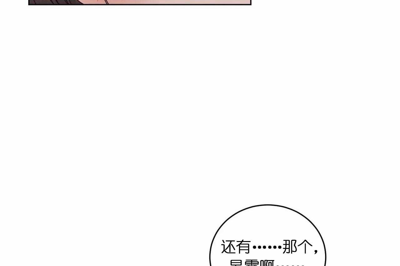 第76话_第七十六话追问字的意义19