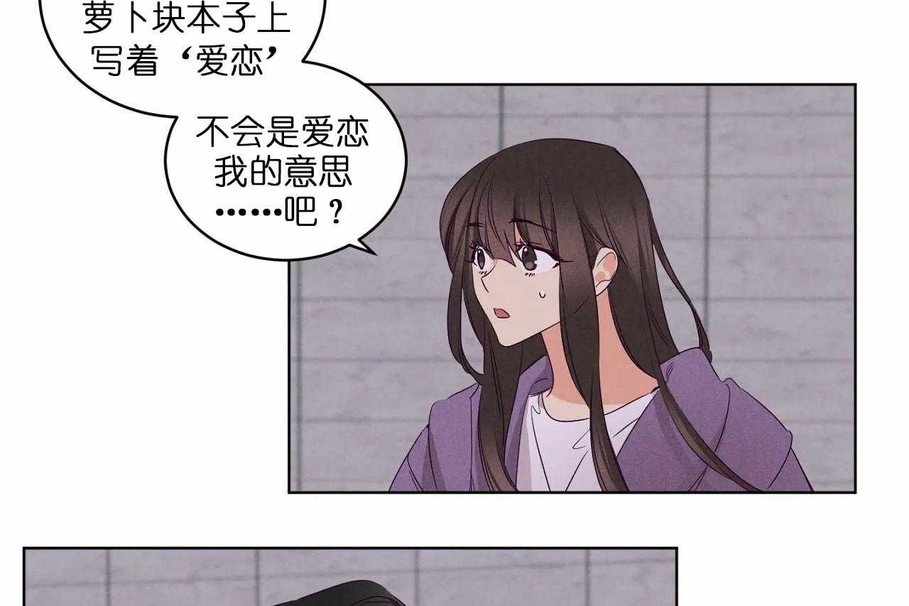 第76话_第七十六话追问字的意义24