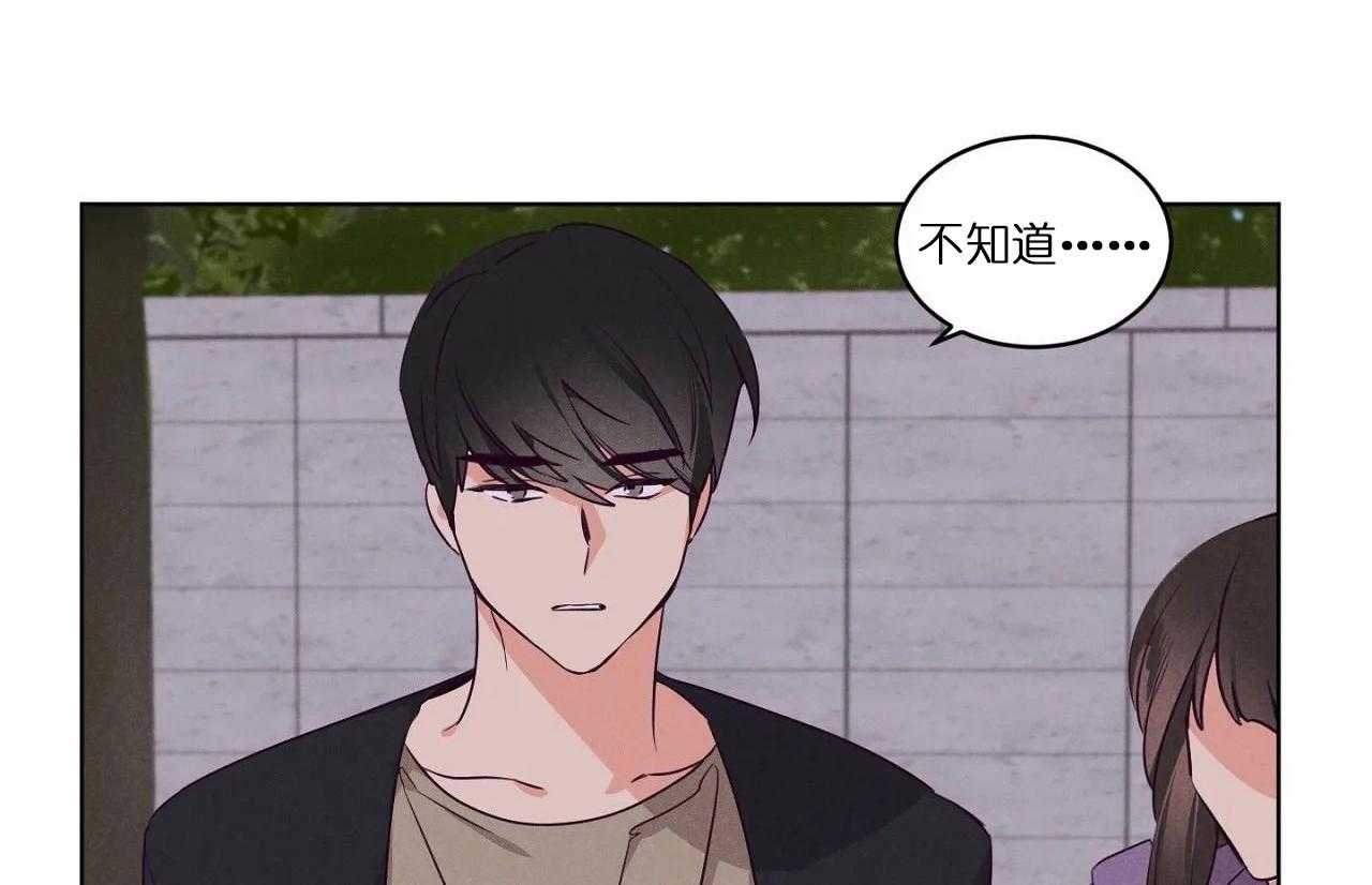 第76话_第七十六话追问字的意义33