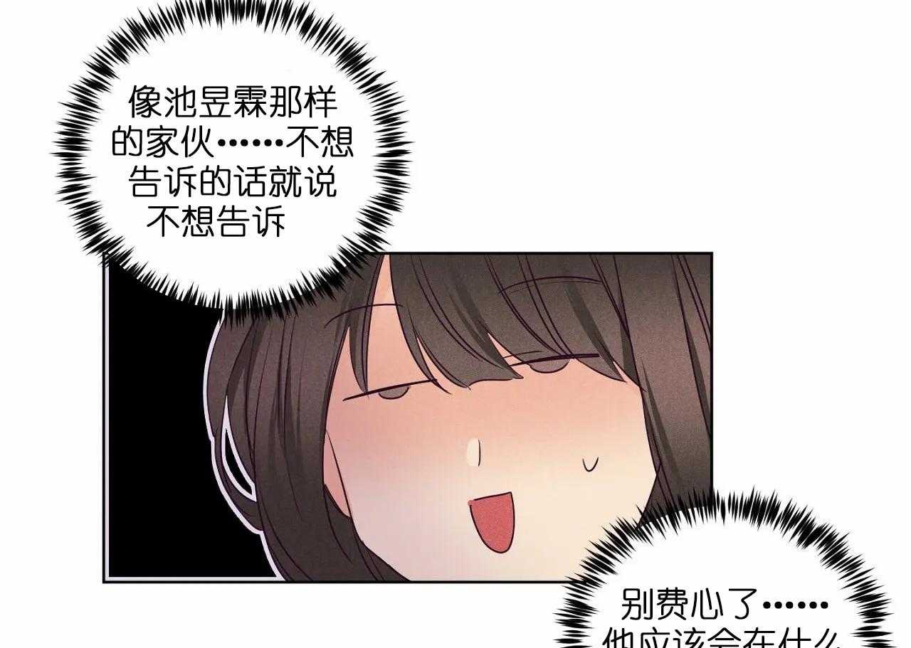 第76话_第七十六话追问字的意义35