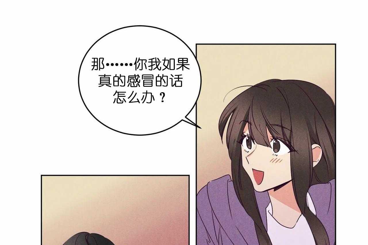 第75话_第七十五话感冒我会心疼11
