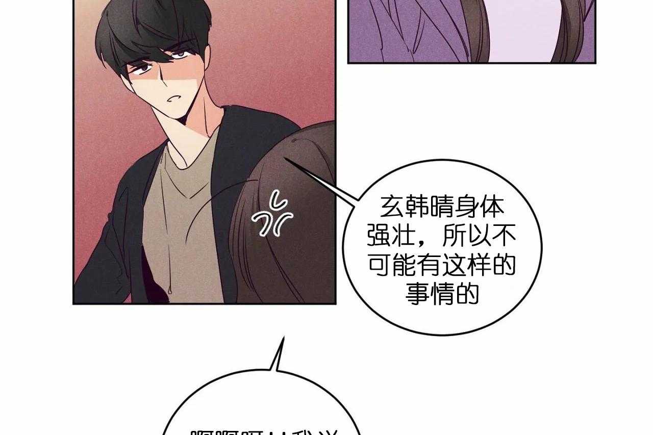 第75话_第七十五话感冒我会心疼12
