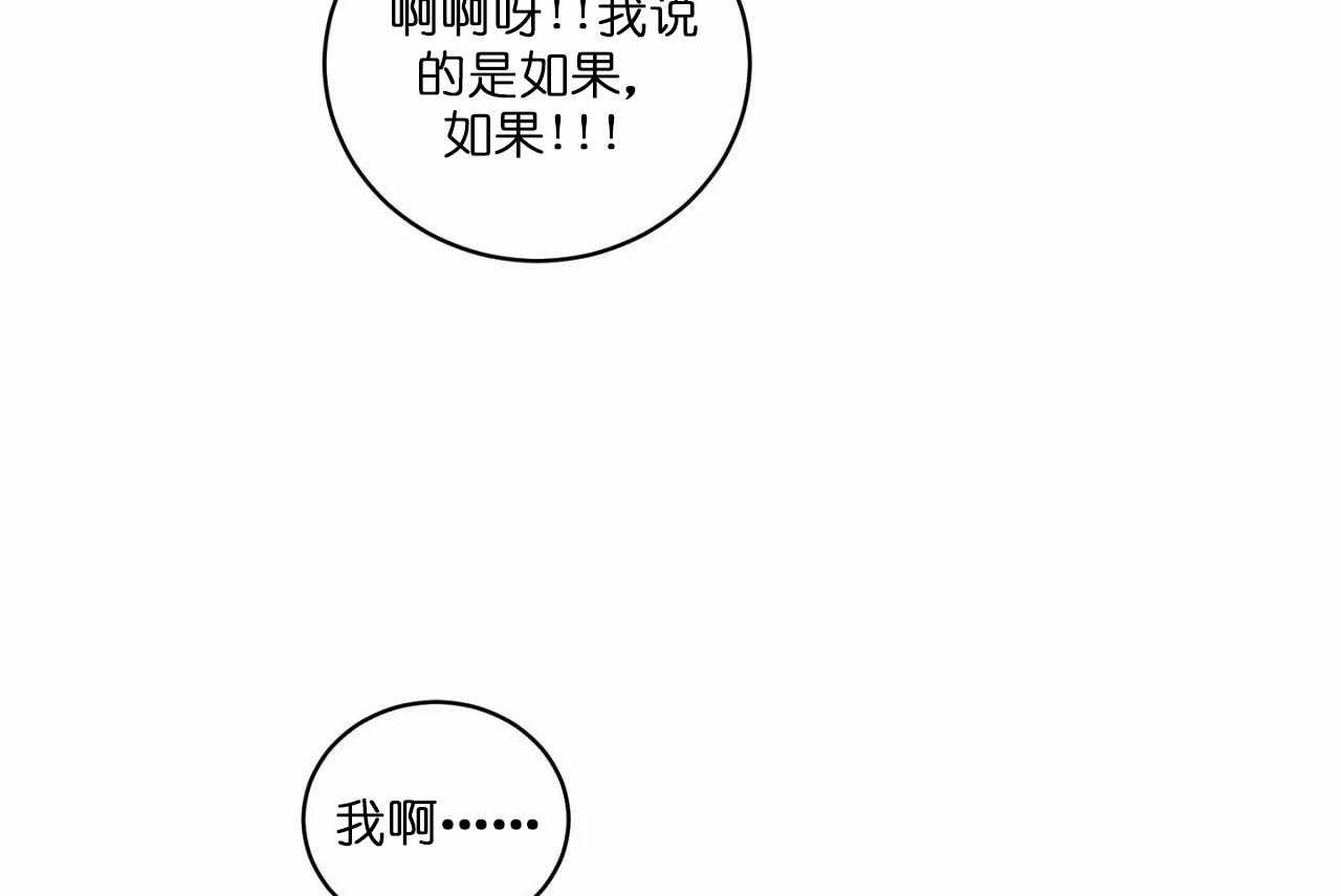 第75话_第七十五话感冒我会心疼13