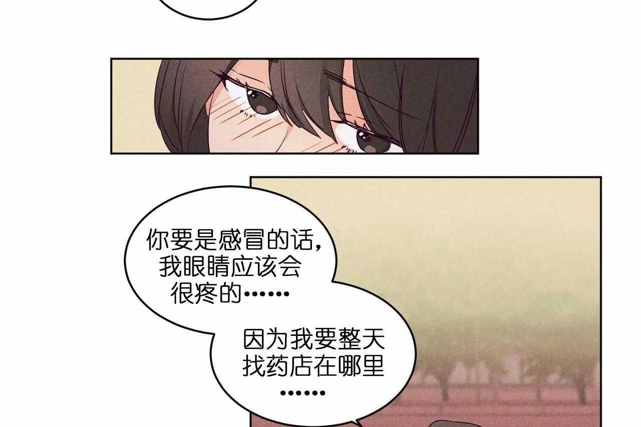 第75话_第七十五话感冒我会心疼14
