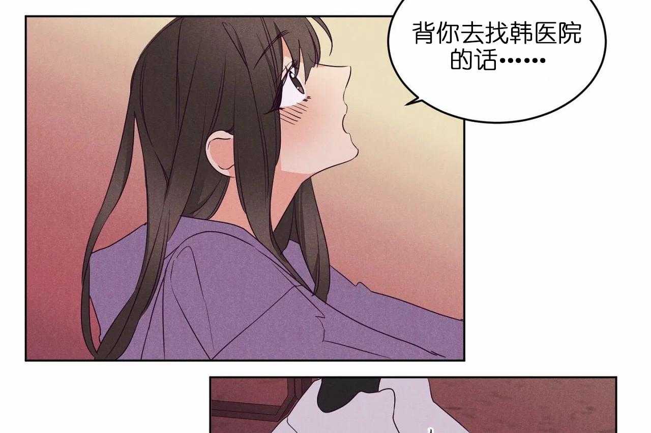 第75话_第七十五话感冒我会心疼16
