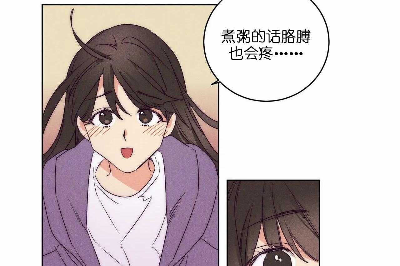 第75话_第七十五话感冒我会心疼18