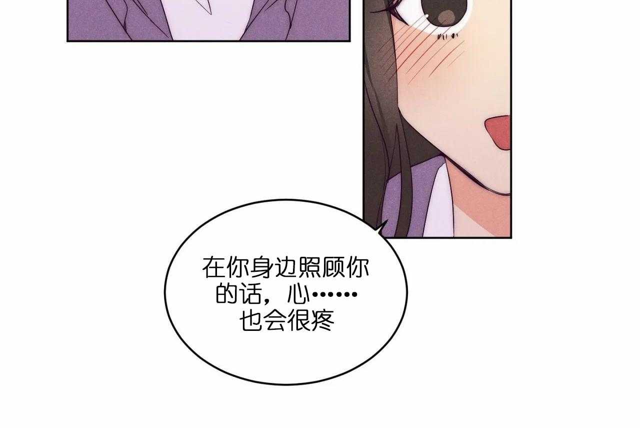 第75话_第七十五话感冒我会心疼19
