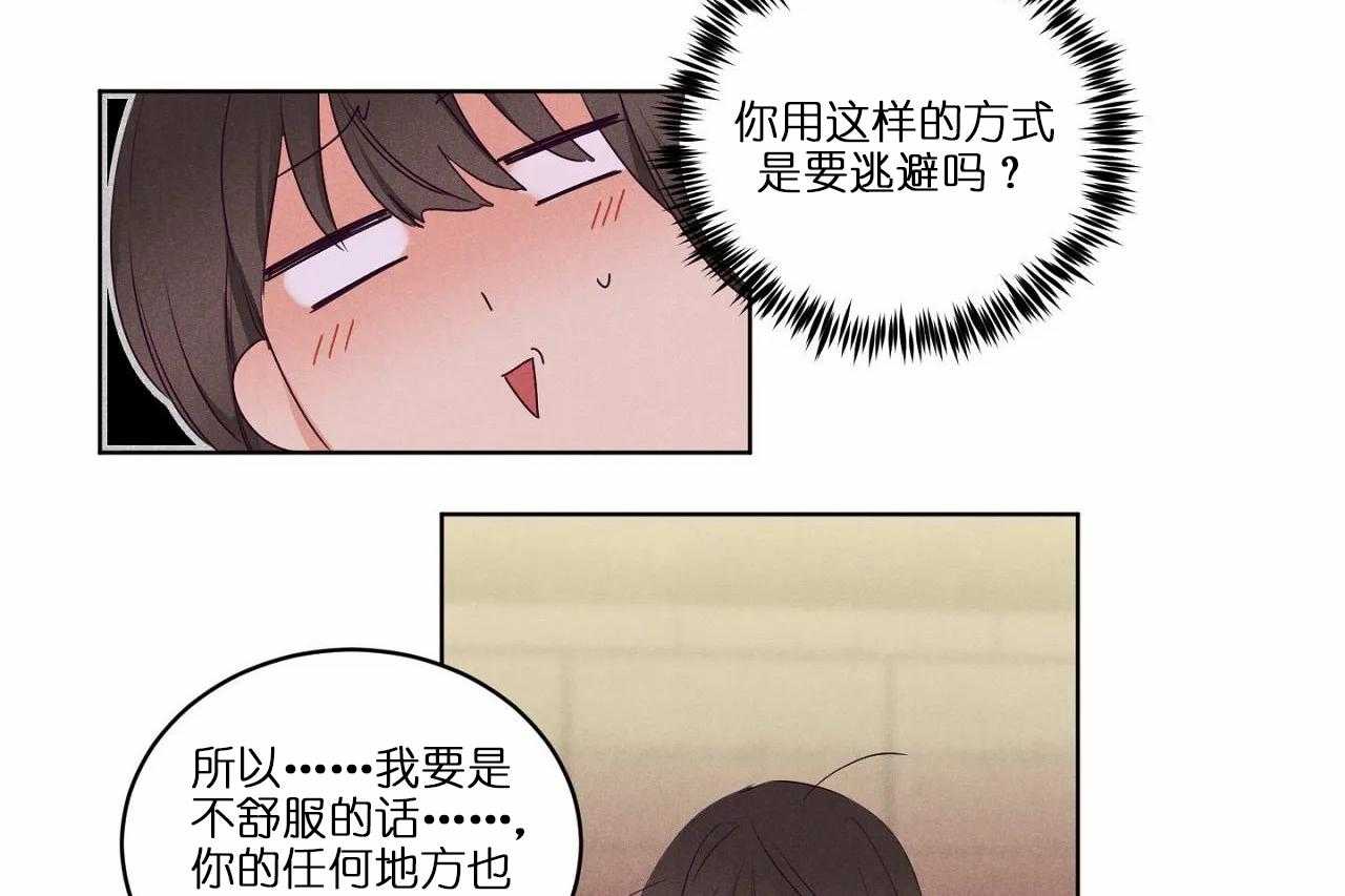 第75话_第七十五话感冒我会心疼24