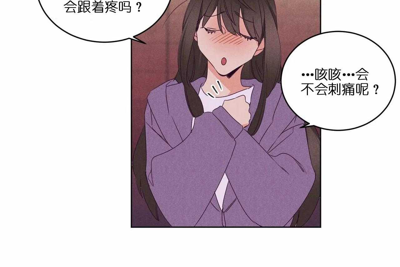 第75话_第七十五话感冒我会心疼25