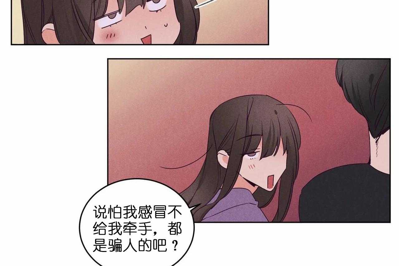第75话_第七十五话感冒我会心疼3