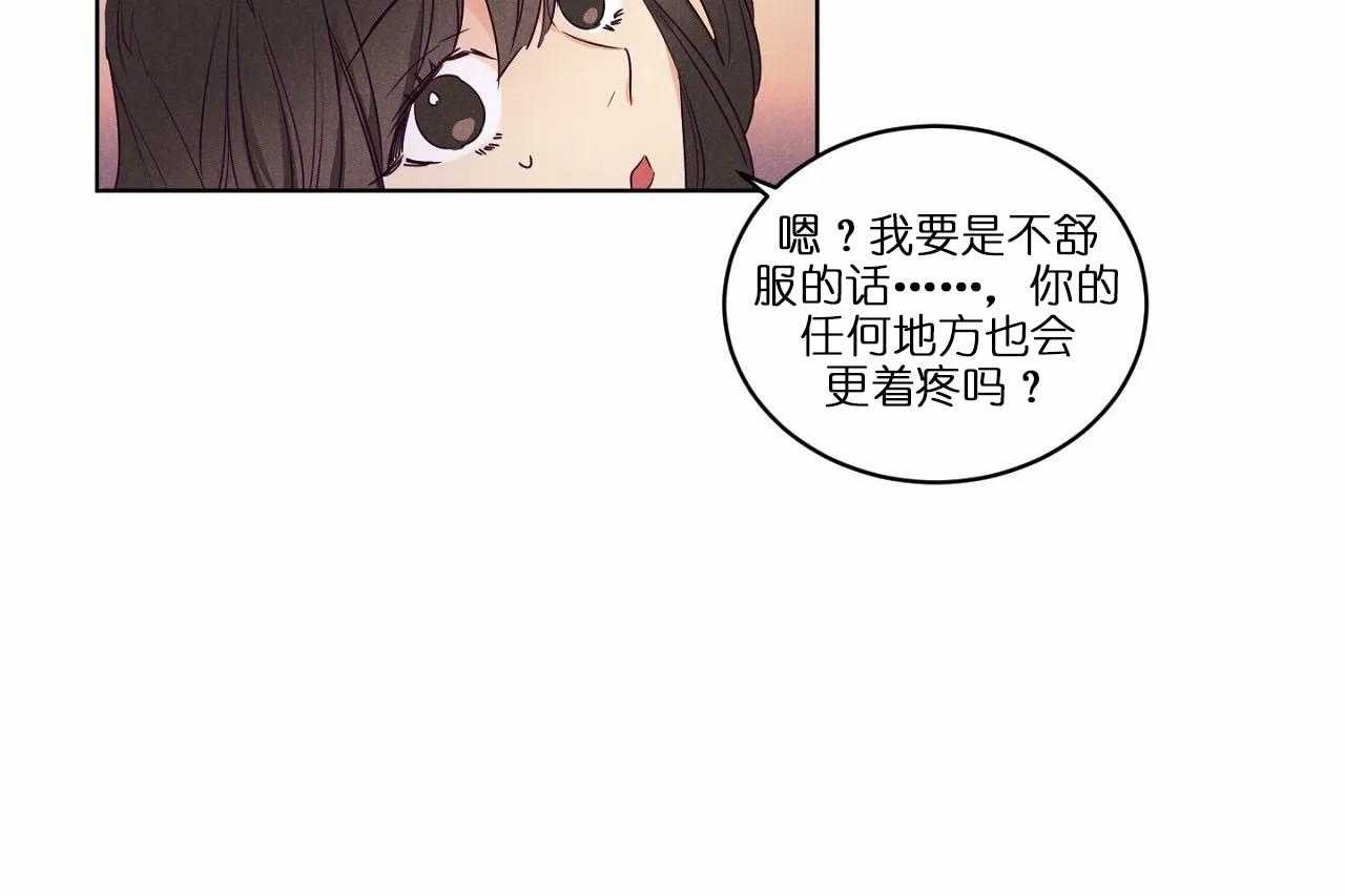 第75话_第七十五话感冒我会心疼32