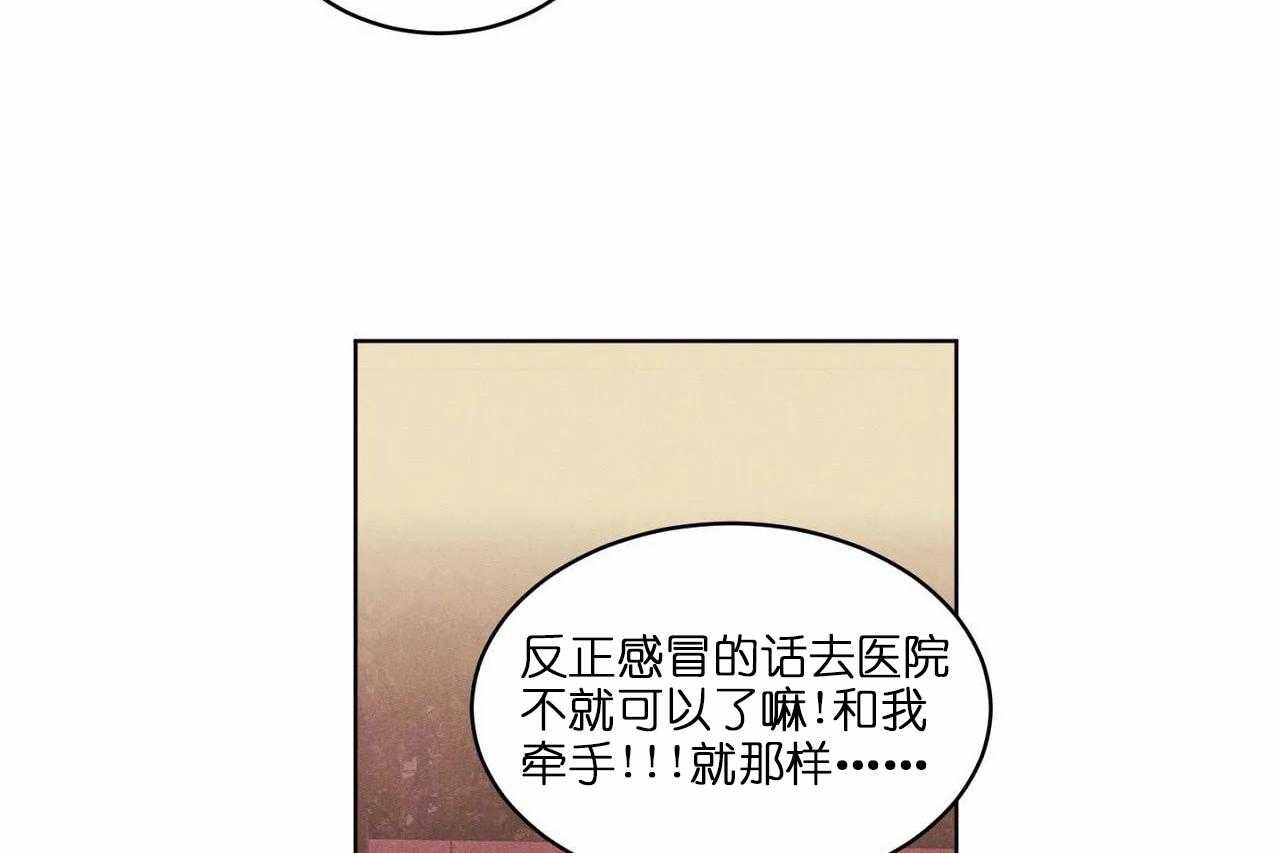 第75话_第七十五话感冒我会心疼4