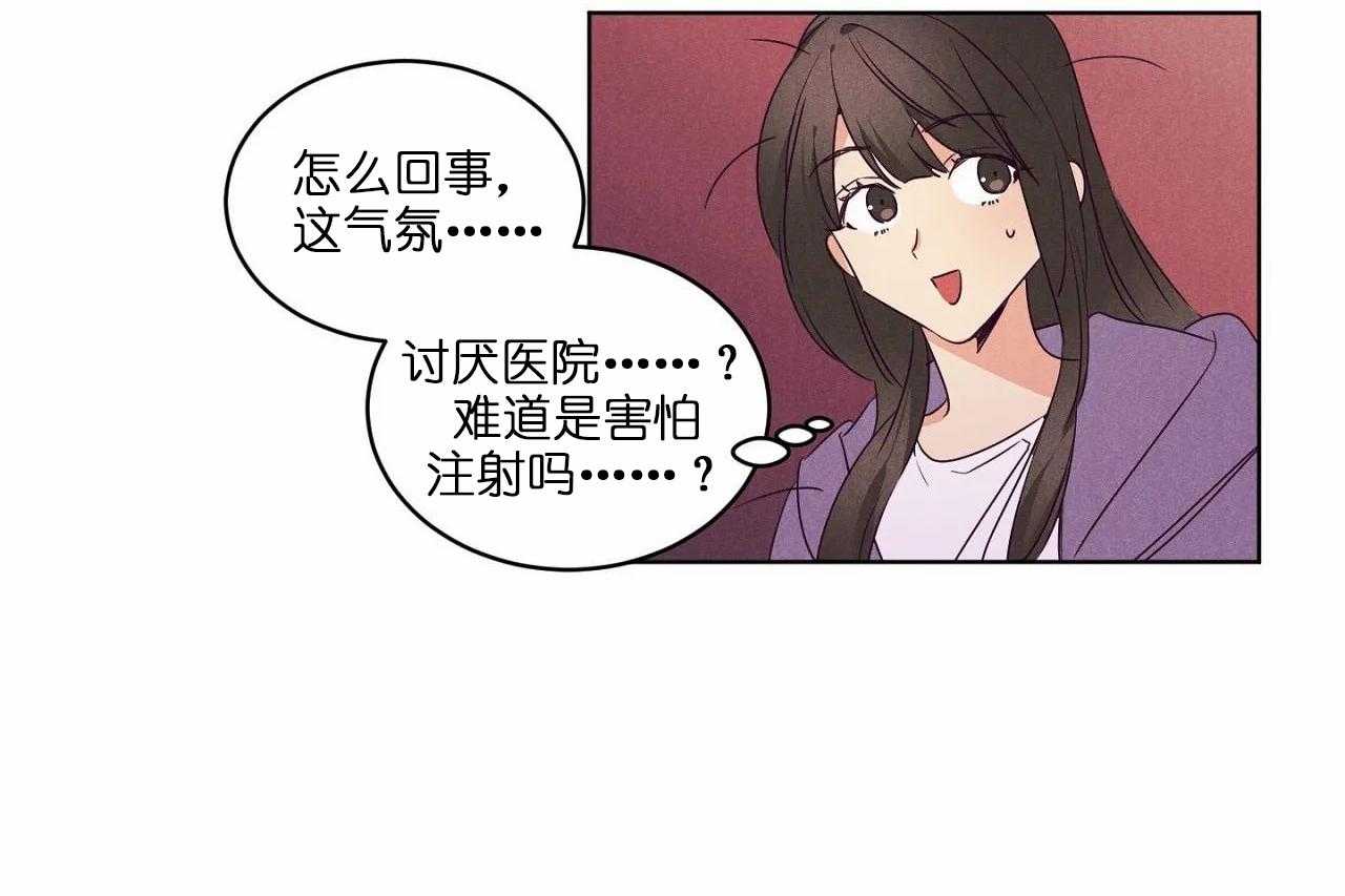 第75话_第七十五话感冒我会心疼9
