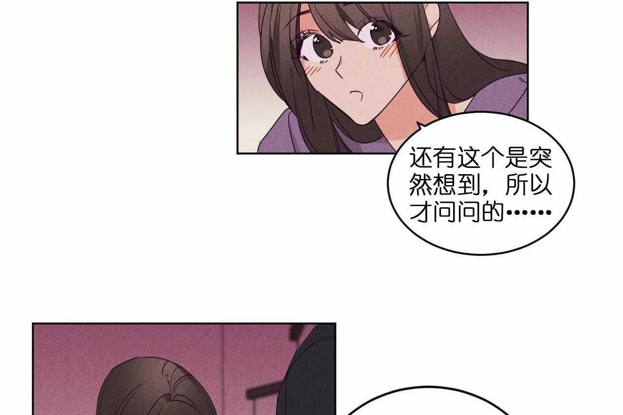 第74话_第七十四话终于成功牵手13