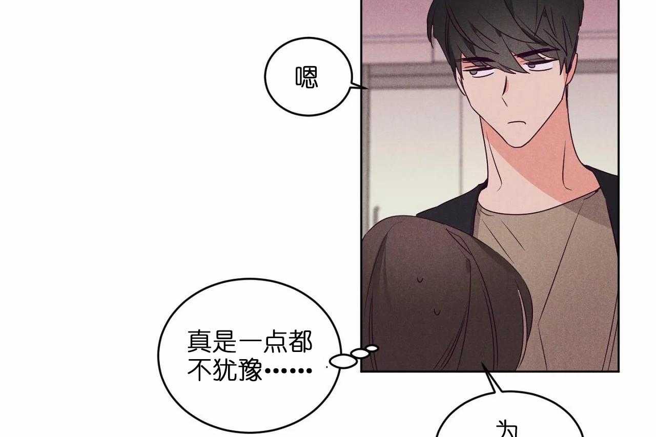 第74话_第七十四话终于成功牵手15