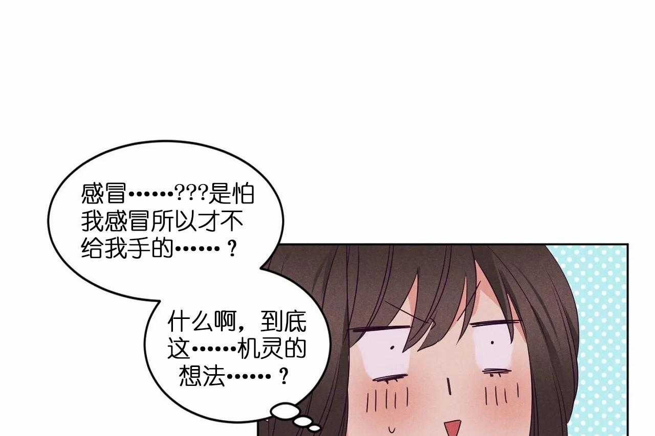第74话_第七十四话终于成功牵手19