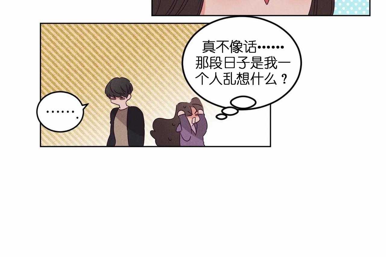 第74话_第七十四话终于成功牵手20