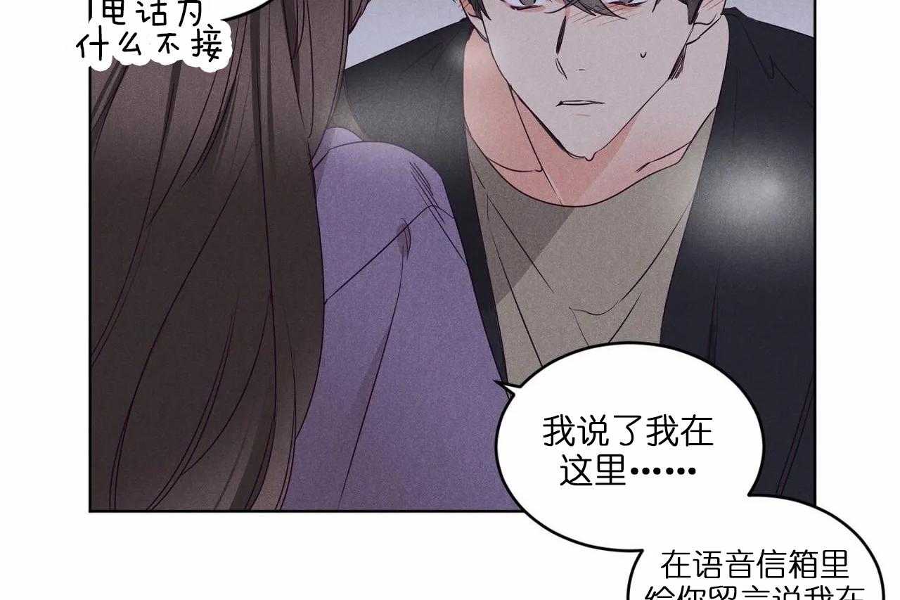 第73话_第七十三话哭诉着道歉了24