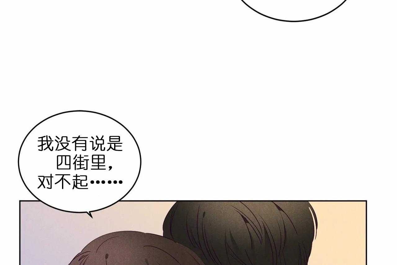 第73话_第七十三话哭诉着道歉了32