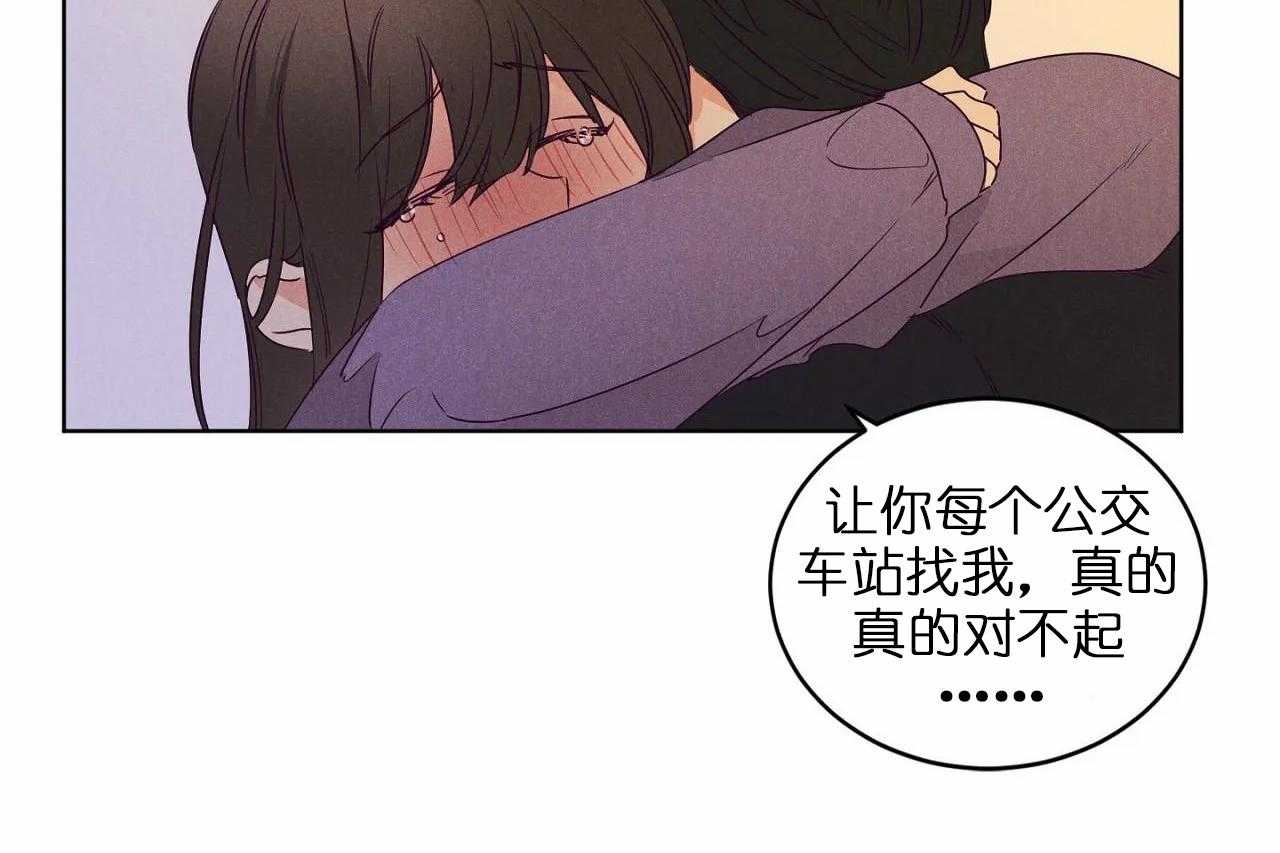第73话_第七十三话哭诉着道歉了33