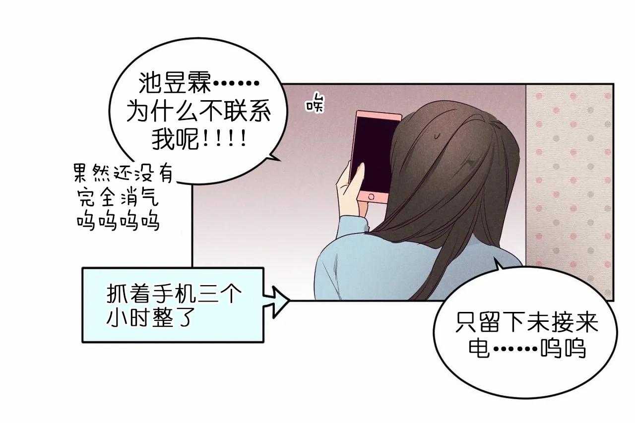 第72话_第七十二话我真的很想你3