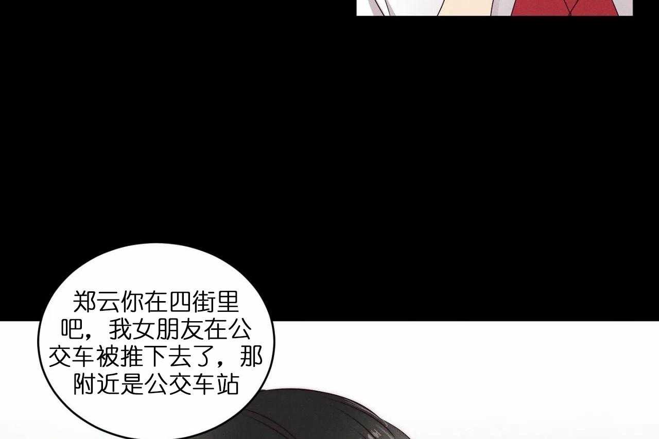 第70话_第七十话没对你生过气26