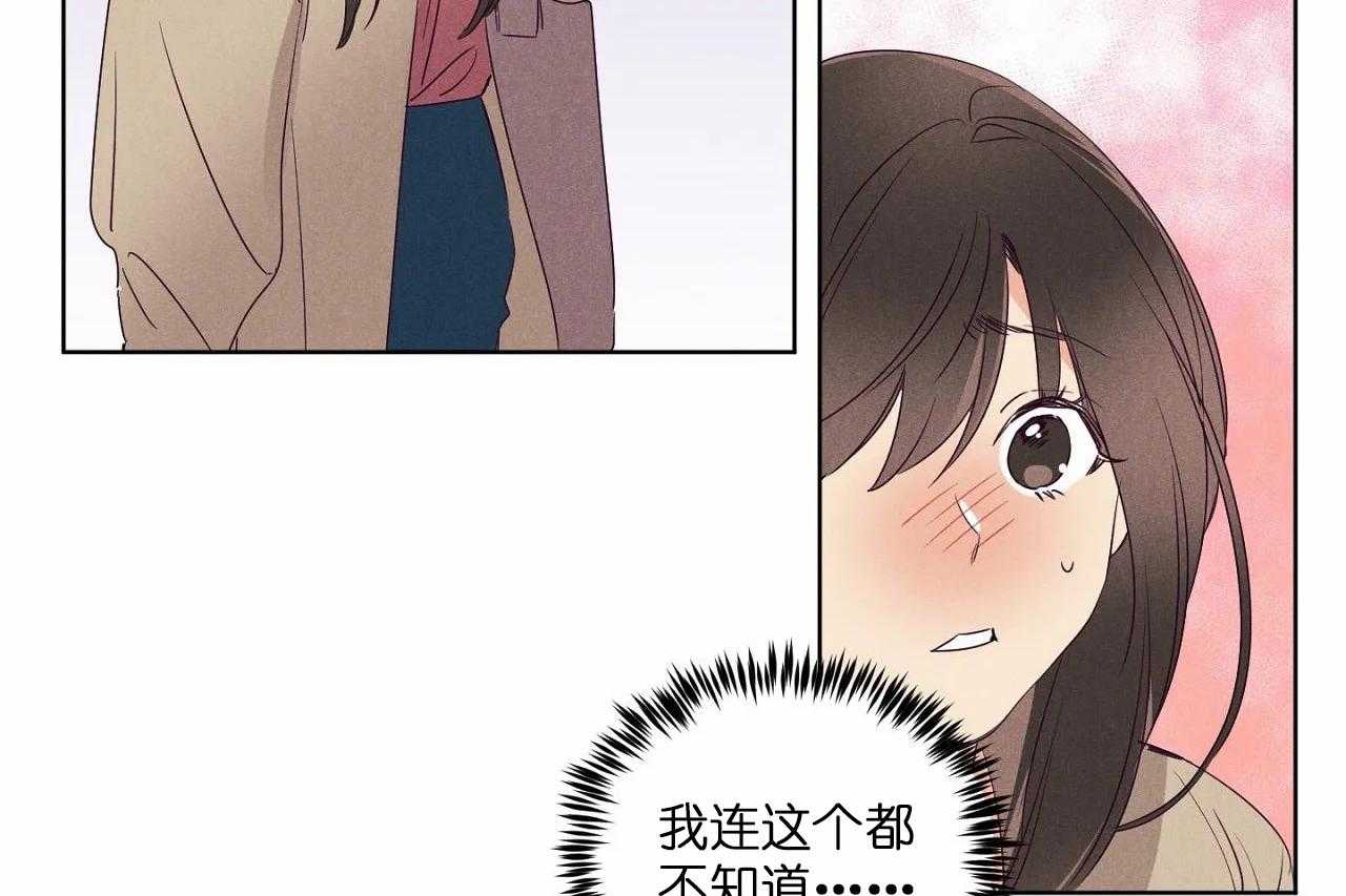 第70话_第七十话没对你生过气31