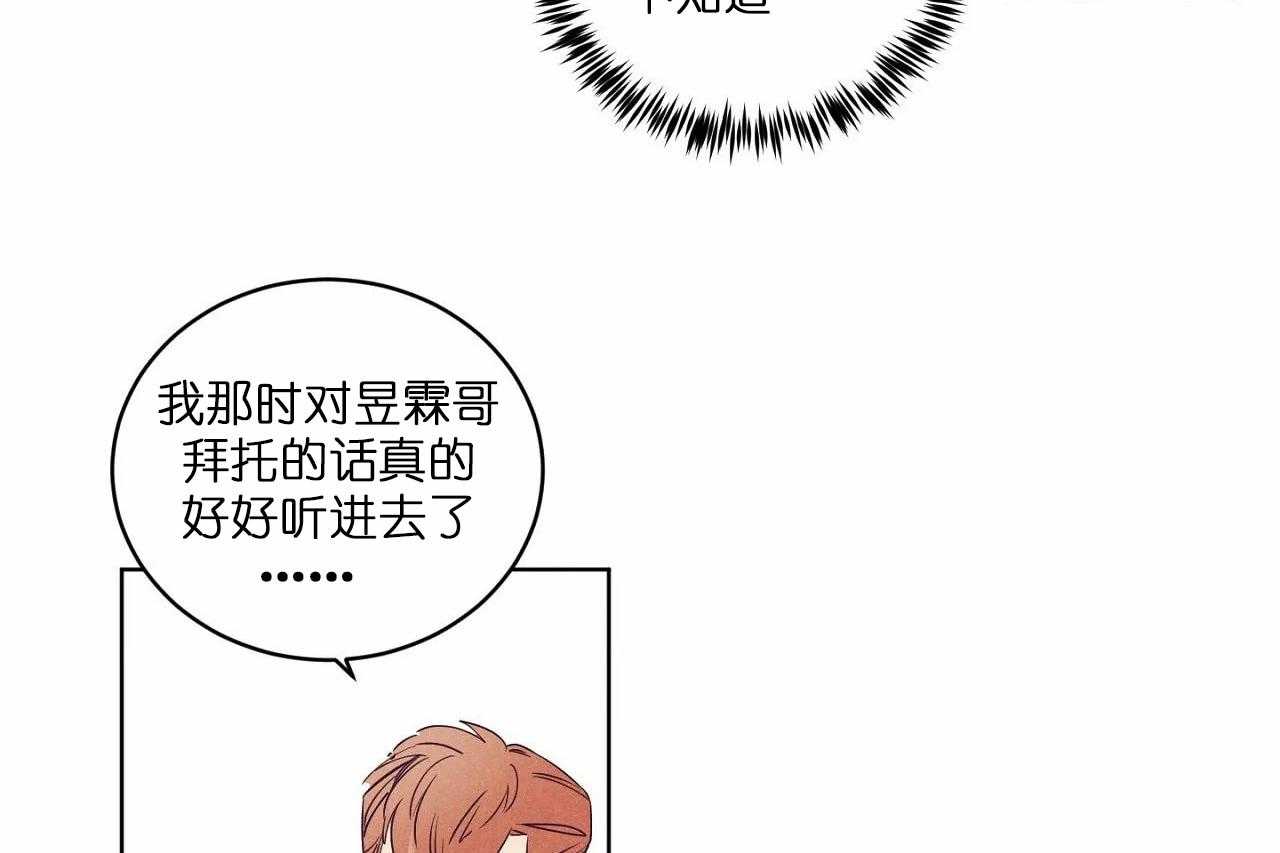 第70话_第七十话没对你生过气32