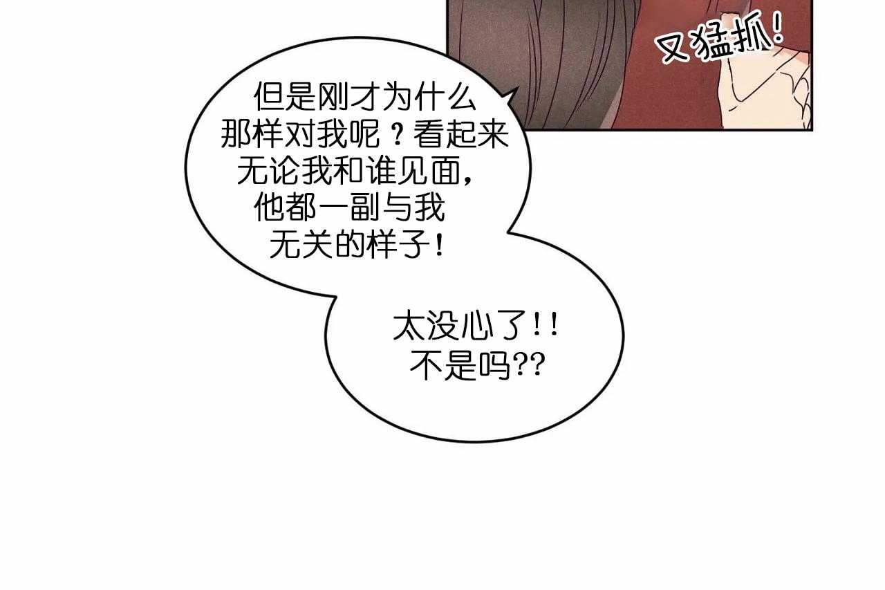 第70话_第七十话没对你生过气34
