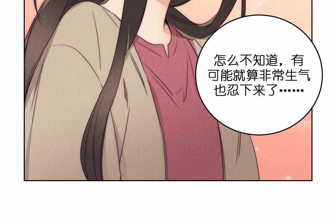 第70话_第七十话没对你生过气39