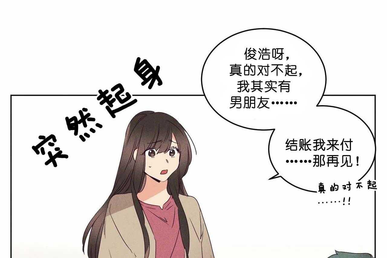 第68话_第六十八话别有居心挖坑14