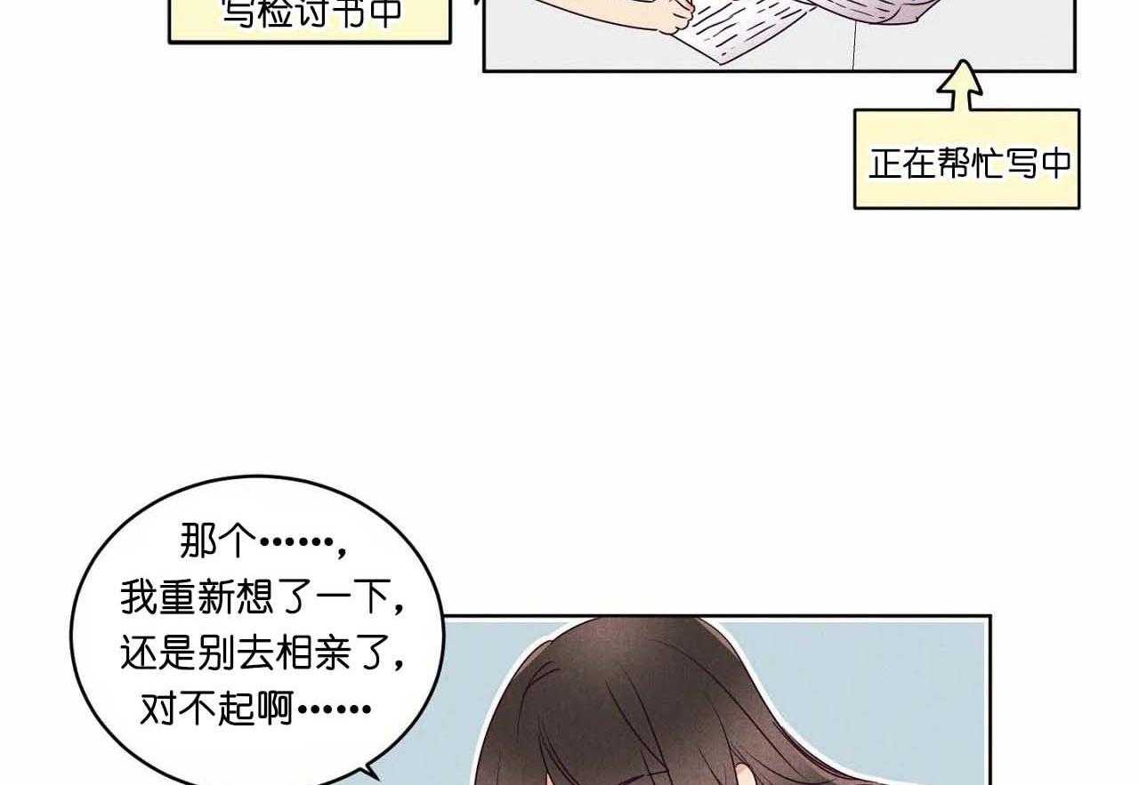 第67话_第六十七话开始作死行动2
