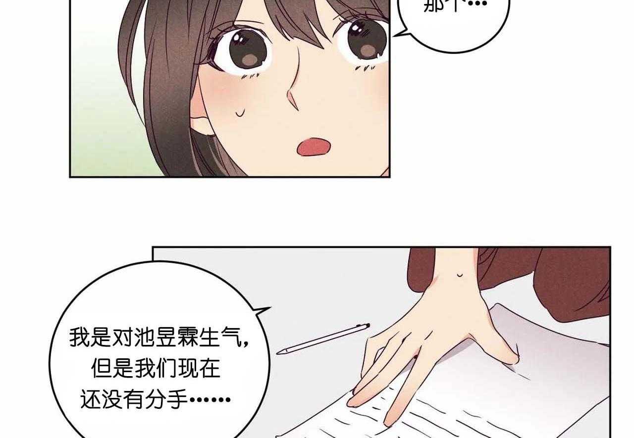 第67话_第六十七话开始作死行动5