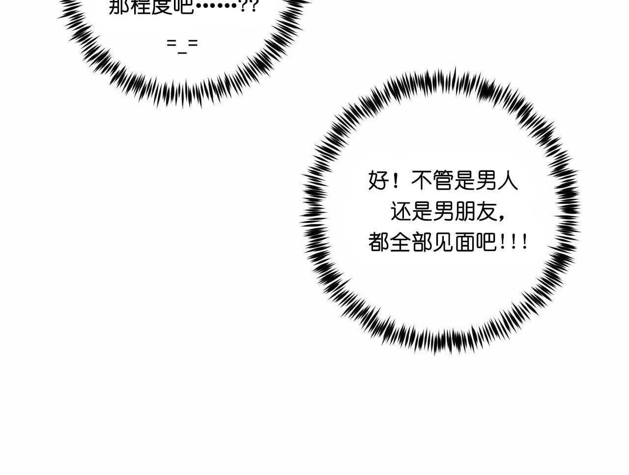 第66话_第六十六话今天各走各的31