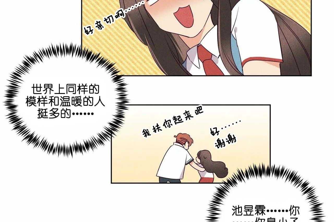 第63话_第六十三话另一朵桃花11