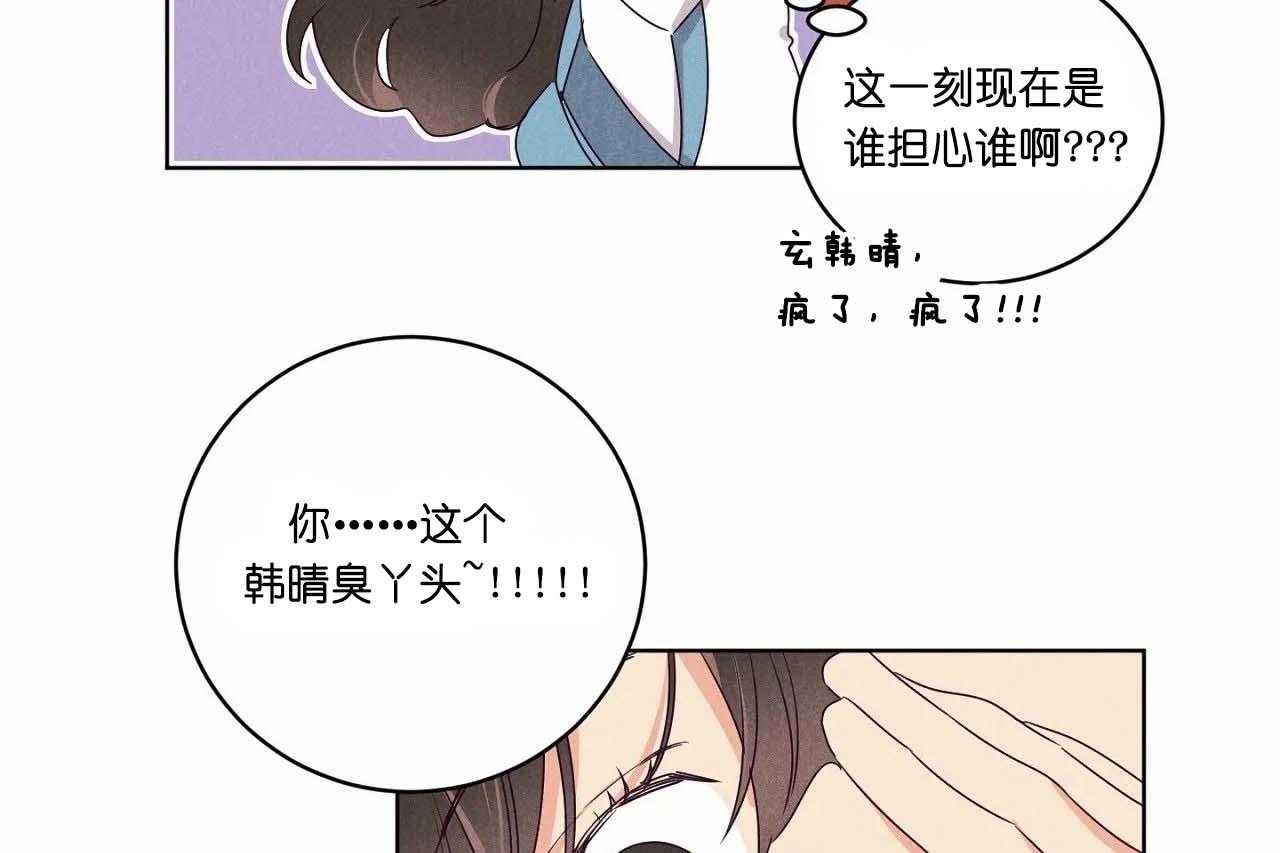 第63话_第六十三话另一朵桃花21