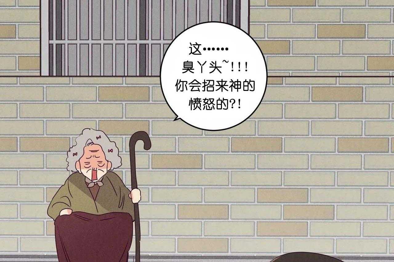 第63话_第六十三话另一朵桃花23