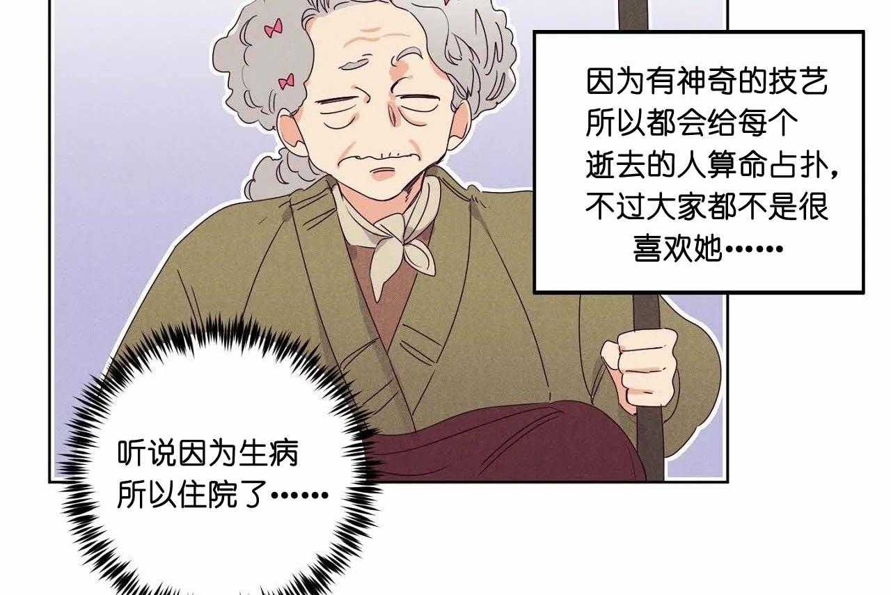 第63话_第六十三话另一朵桃花26