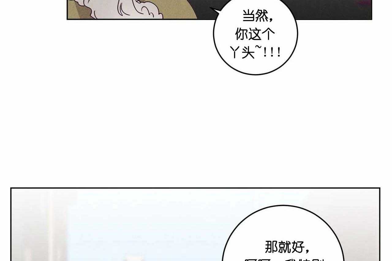 第63话_第六十三话另一朵桃花28