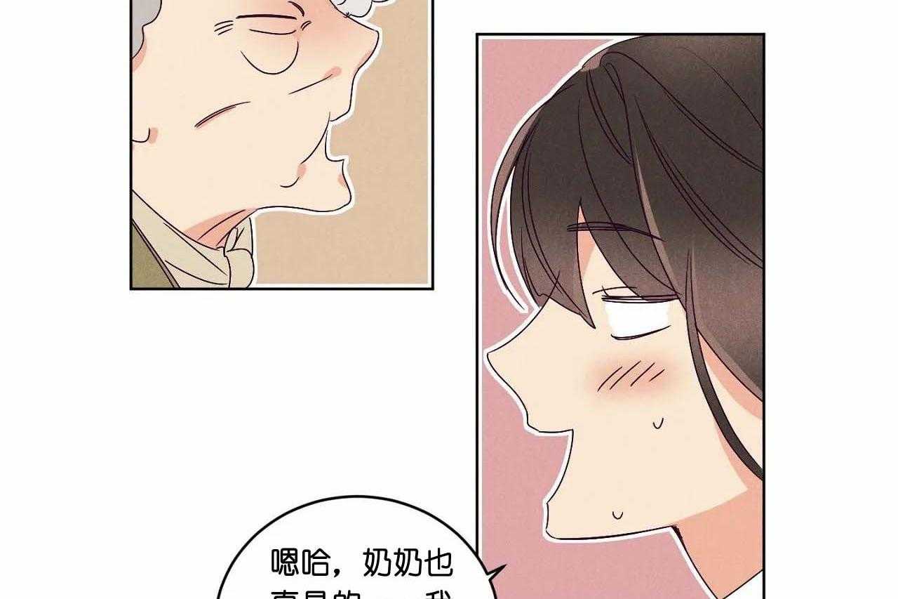 第63话_第六十三话另一朵桃花34