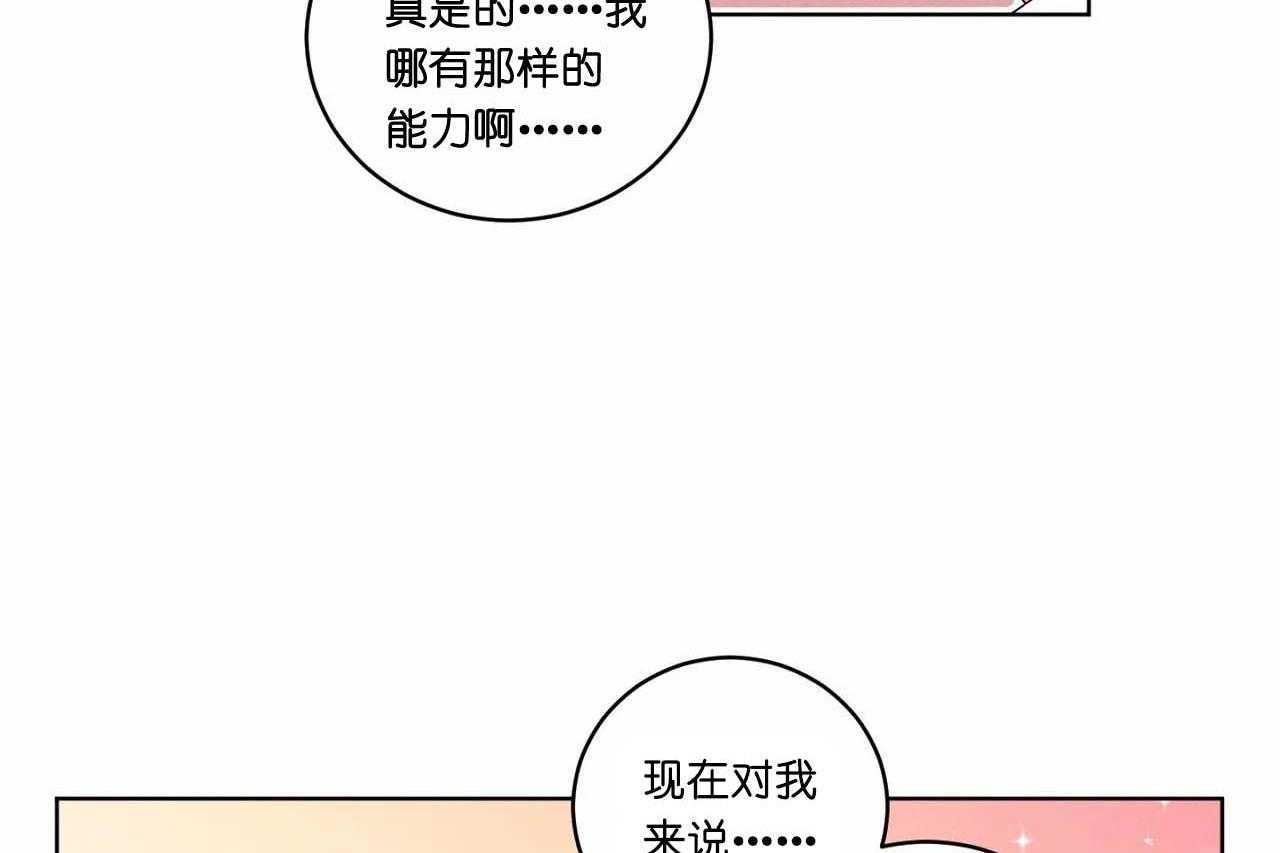 第63话_第六十三话另一朵桃花35