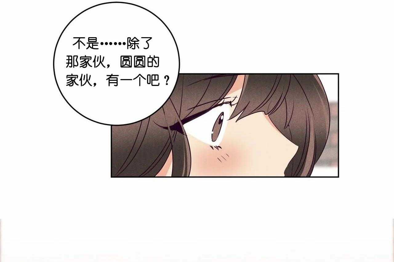 第63话_第六十三话另一朵桃花37