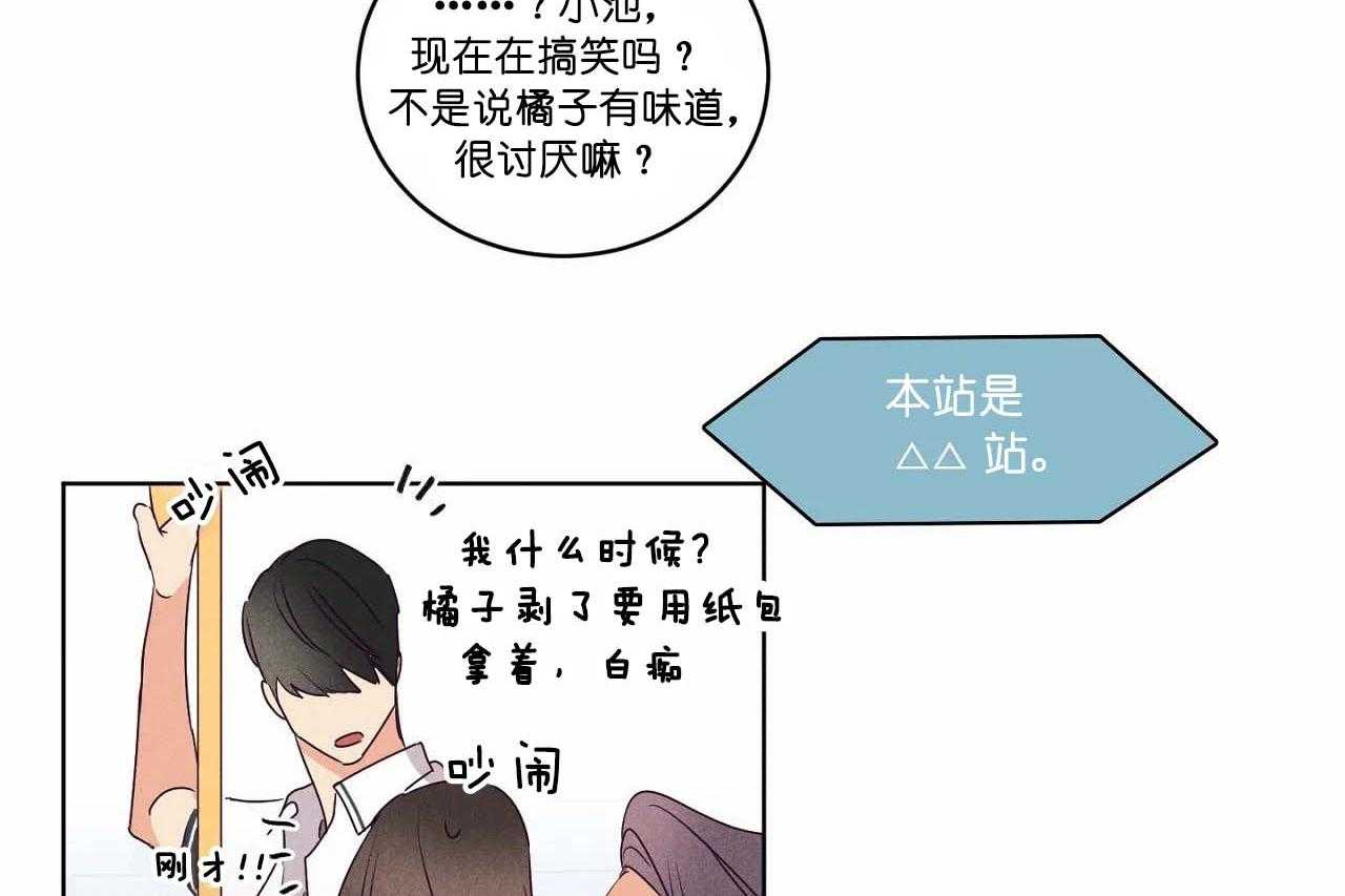 第62话_第六十二话闺蜜的背叛28