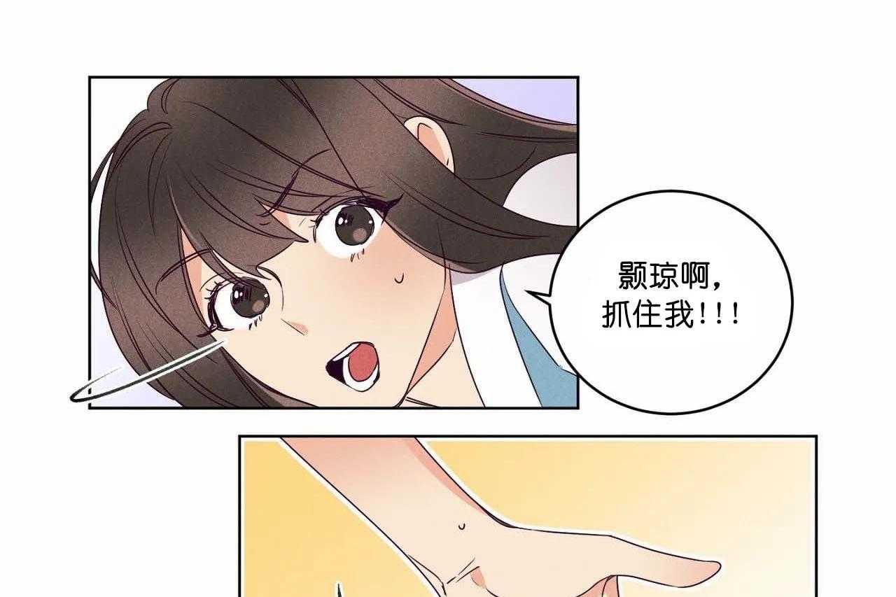 第62话_第六十二话闺蜜的背叛33
