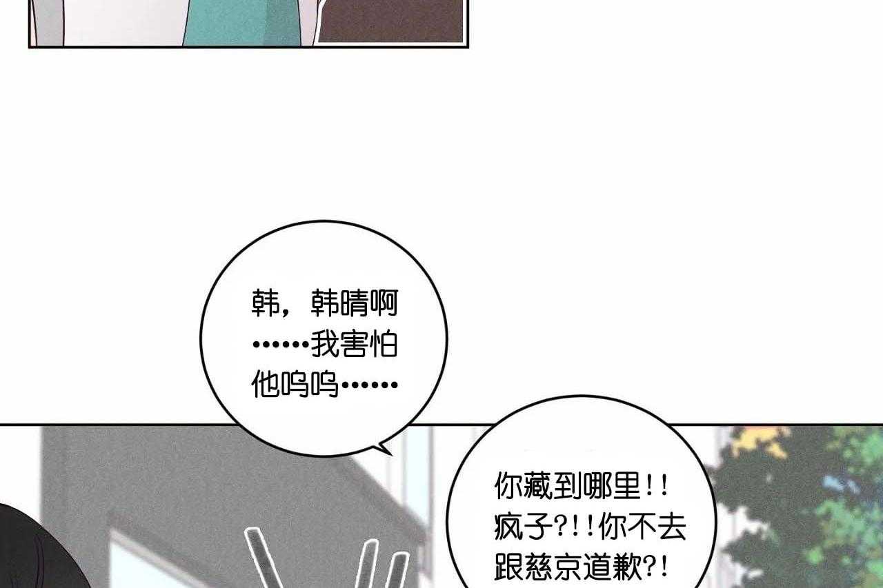 第61话_第六十一话心机的绿茶14