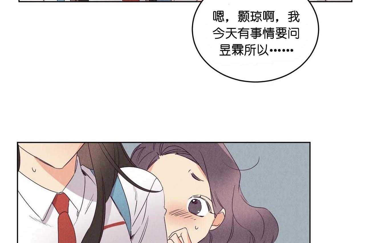 第61话_第六十一话心机的绿茶17