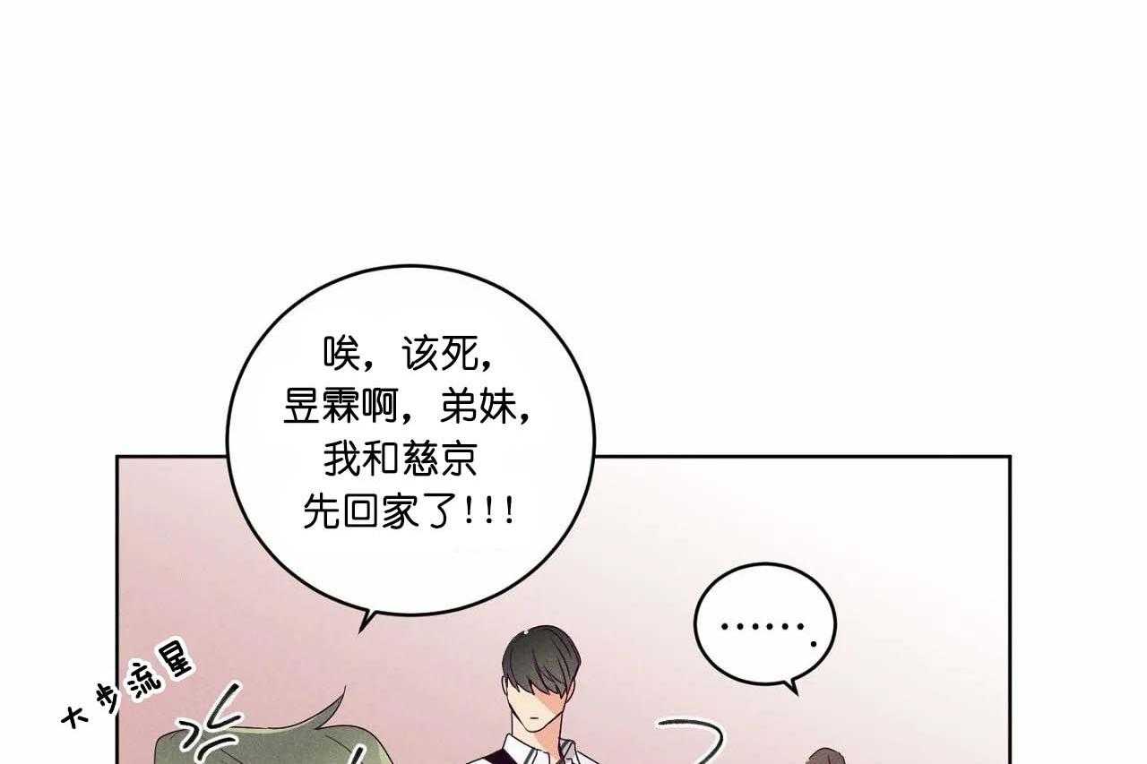 第61话_第六十一话心机的绿茶19